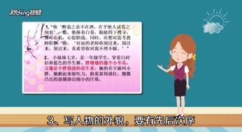 對人物描寫(xiě)有哪些方法