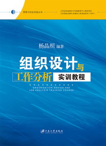 工作分析的程序與方法有哪些內容是什么
