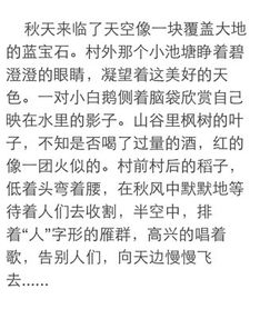 秋天景物描寫(xiě)的修辭方法有哪些