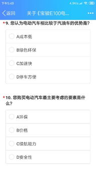 問(wèn)卷可以用哪些統計方法