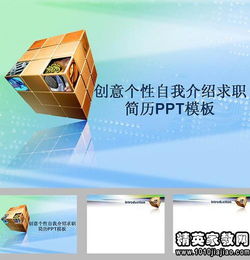 自我介紹的好方法有哪些方法有哪些內容