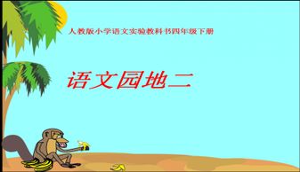語(yǔ)文課文表達方法有哪些內容