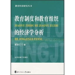經(jīng)濟學(xué)的研究?jì)热菖c方法有哪些