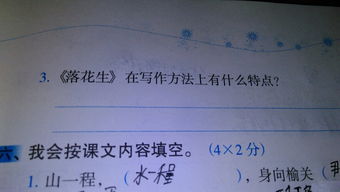 落花生寫(xiě)作方法有哪些