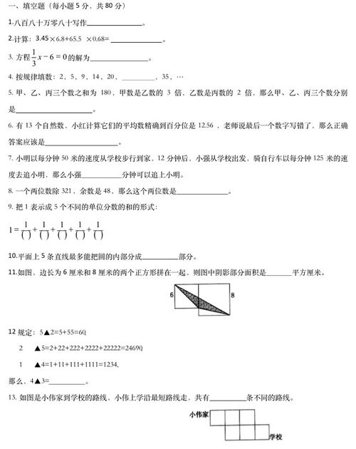 初中的數學(xué)方法有哪些
