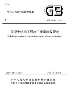工程質(zhì)量驗收方法哪些內容是什么意思