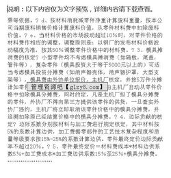 零件定價(jià)的方法有哪些