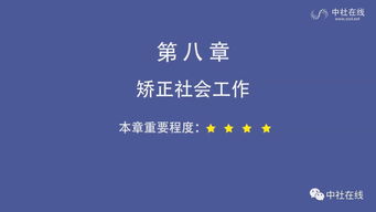 我國的社會(huì )工作方法有哪些特點(diǎn)