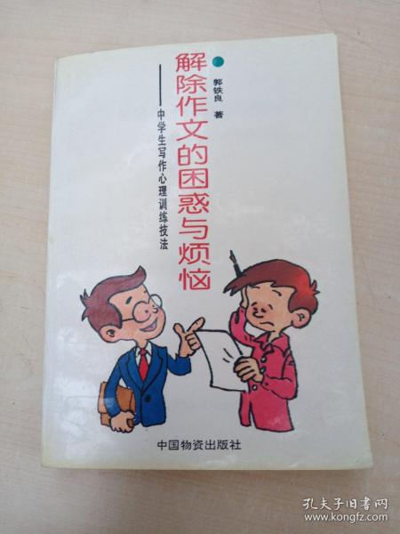 創(chuàng  )作心理中的創(chuàng  )作方法有哪些