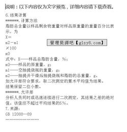 總脂肪測(cè)定方法有哪些