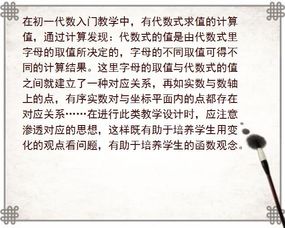 初中數學(xué)常用數學(xué)思想方法有哪些