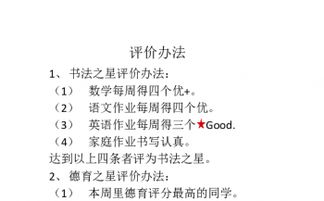 學(xué)生評價(jià)方法有哪些問(wèn)題