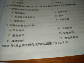 非隨機抽樣方法最簡(jiǎn)單有哪些