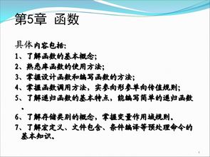 函數設計的方法有哪些方法有哪些
