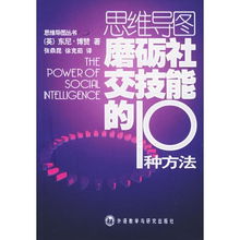社交技能訓練方法有哪些