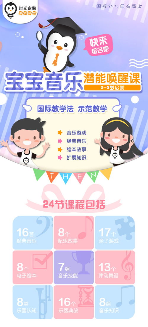 音樂(lè )欣賞課中應用哪些方法