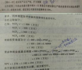 長(cháng)期投資決策分析的一般方法有哪些