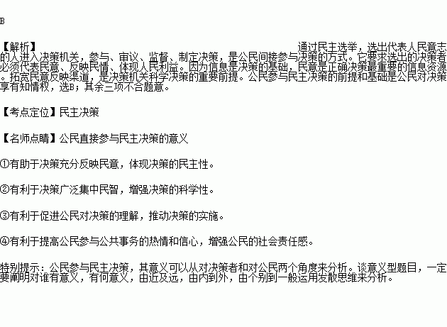 決策可以采用的方法有哪些