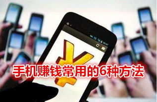 手機可以賺錢(qián)的游戲有哪些方法