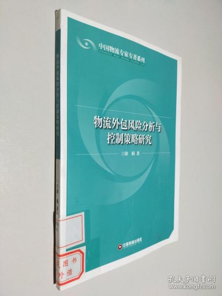 外包物流的風(fēng)險控制方法有哪些