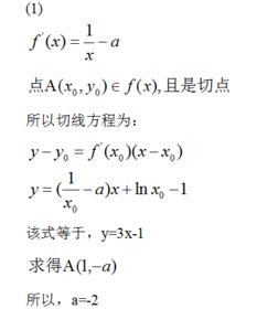 解導數大題有哪些方法