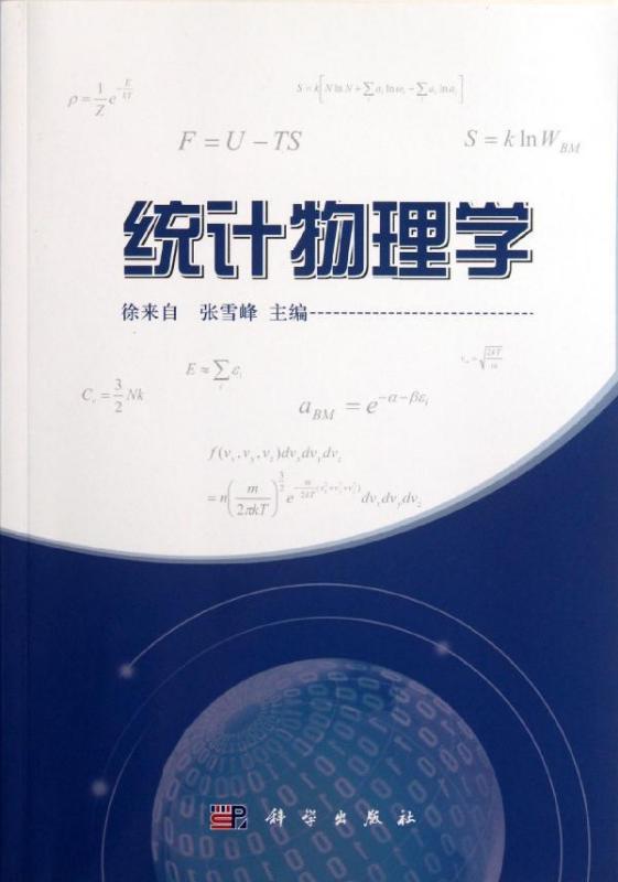 統計計算研究的方法有哪些內容是什么意思