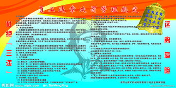 對員工的處罰有哪些方法