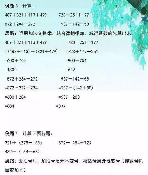 快速提高小學(xué)數學(xué)的方法有哪些