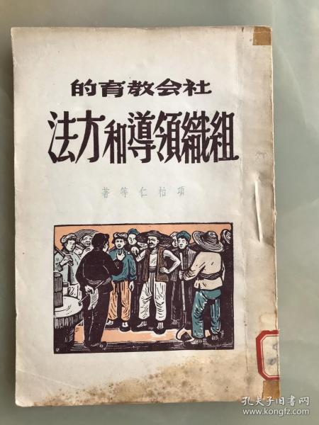 社會(huì )教育的方法主要有哪些
