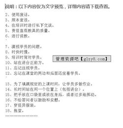 簡(jiǎn)述培訓的方法有哪些內容