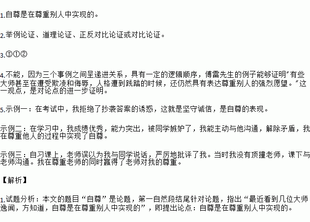 運用了哪些論證方法