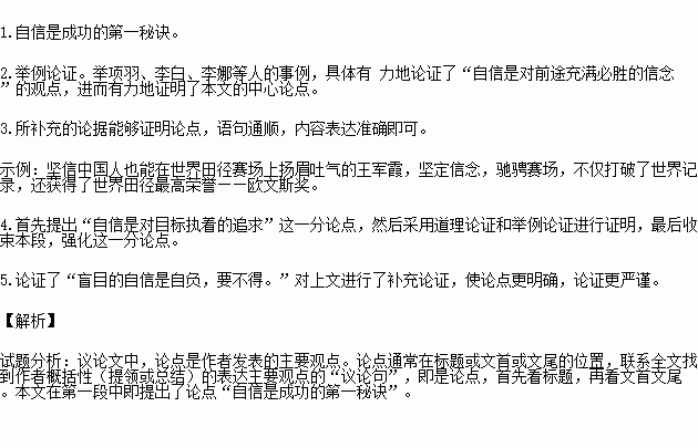 成功論證方法有哪些