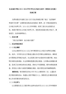 提高社會(huì )能力的方法有哪些方法有哪些