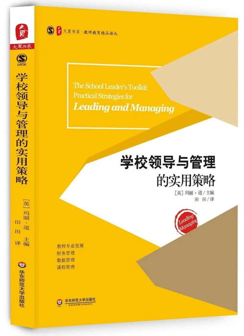 領(lǐng)導監督的常用方法有哪些