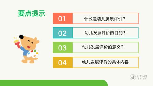 不屬于常用幼兒發(fā)展評價(jià)的方法有哪些