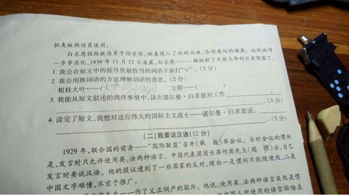 用哪些方法來(lái)理解詞語(yǔ)