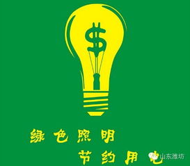 節約用電都有哪些方法