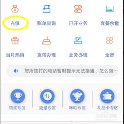 移動(dòng)話(huà)費有哪些使用方法