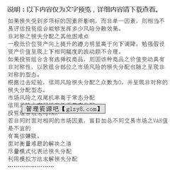 風(fēng)險衡量的一般方法包括哪些
