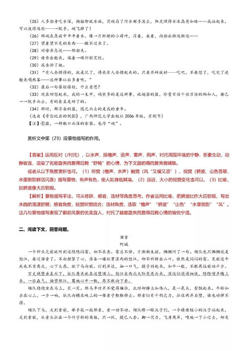 描寫(xiě)方法有哪些環(huán)境文章
