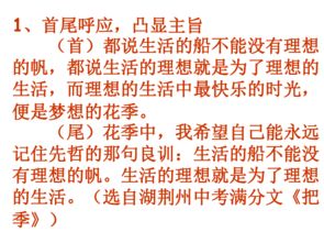 有哪些結尾方法