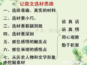 寫(xiě)事的寫(xiě)作方法有哪些
