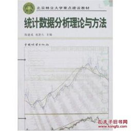 數據統計方法主要有哪些