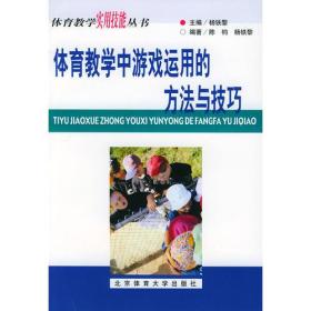 體育教學(xué)中的科研方法有哪些