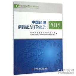 發(fā)展能力研究方法有哪些內容