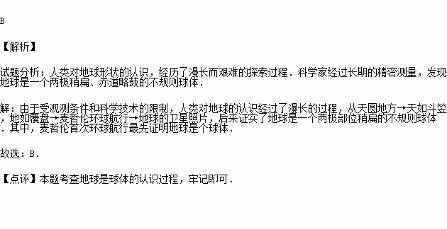 學(xué)生有哪些方法證明地球是球形