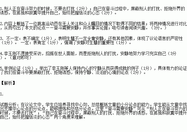 論教養運用了哪些論證方法