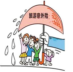 購買(mǎi)意外保險有哪些方法