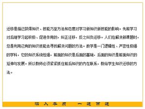 小學(xué)生數學(xué)指導方法有哪些