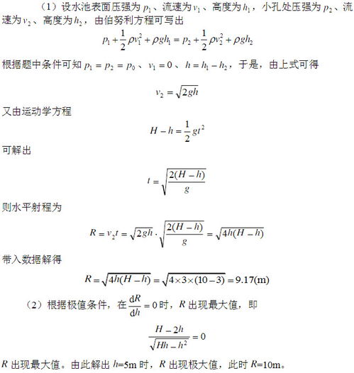 測定液體黏滯系數的方法有哪些